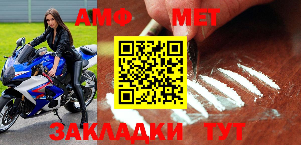 Amphetamine 98% Киров