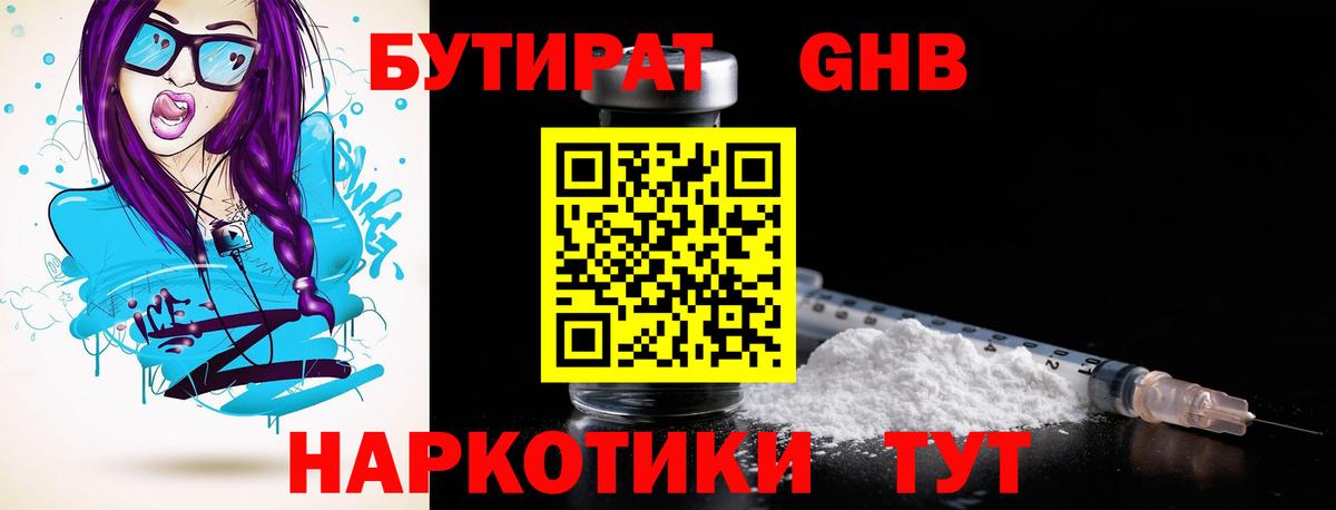 БУТИРАТ буратино  Вход с VPN  Бутират  Киров 
