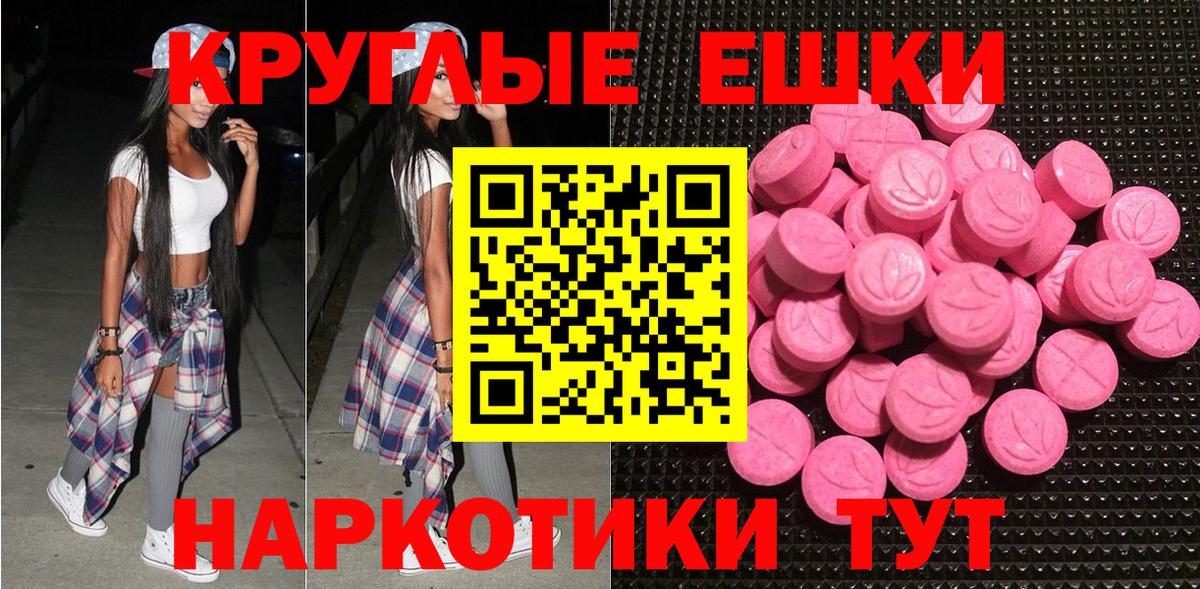Экстази 250 мг  Экстази mix  Экстази  Вход с VPN  Киров 