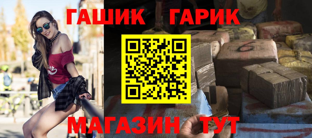 Гашиш hashish Киров