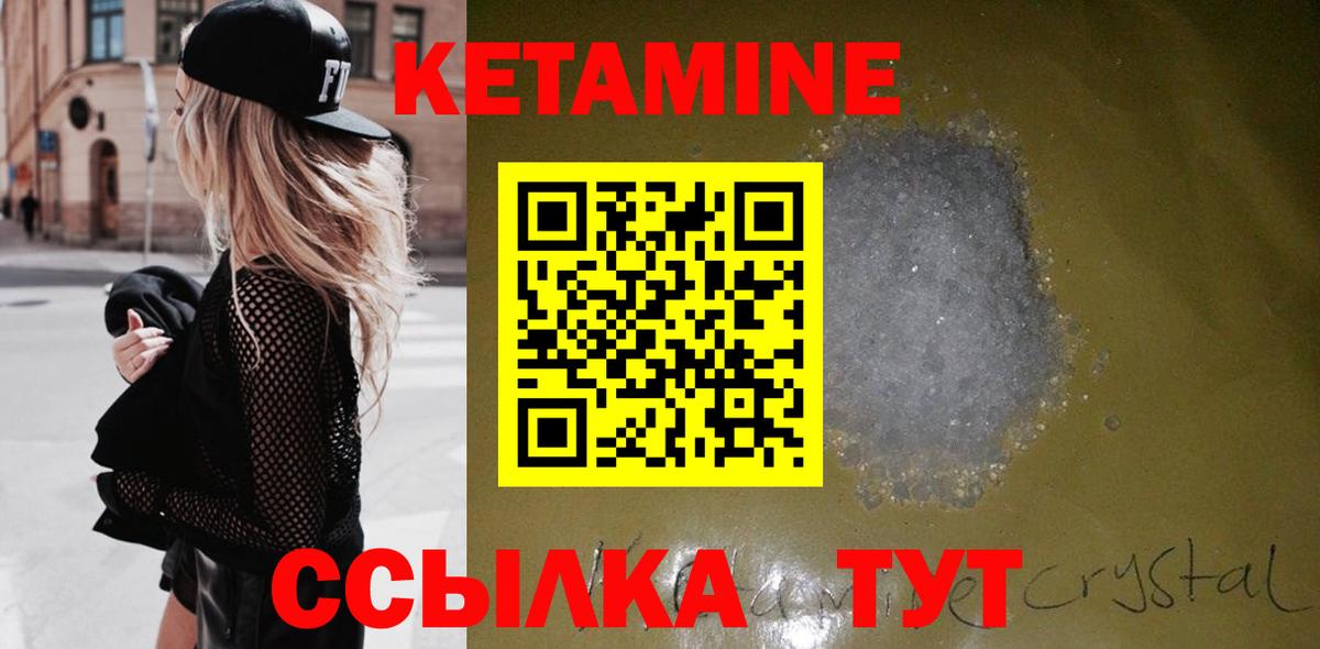 Кетамин ketamine  Вход с VPN  Кетамин ketamine  Киров 