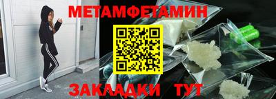первитин Краснодар