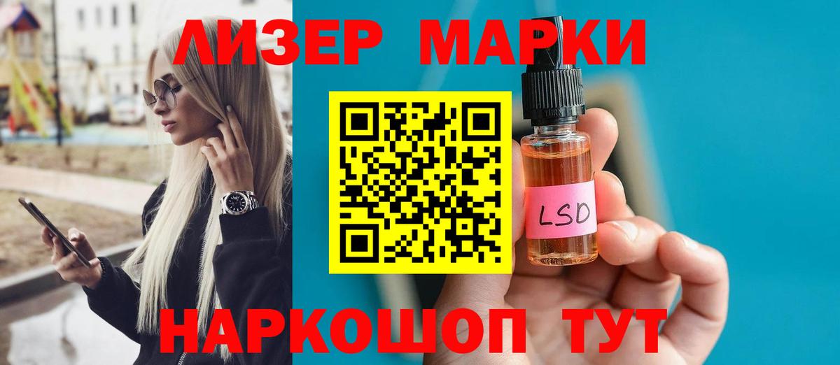 LSD-25 экстази кислота Киров
