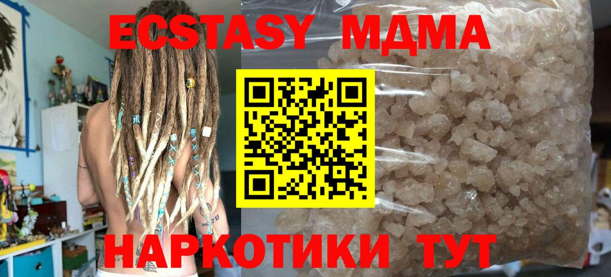 МДМА Molly  Вход с VPN  MDMA crystal  Киров 