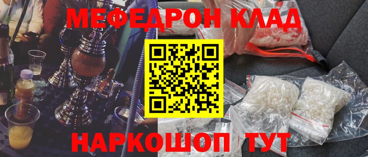 Киров  Мефедрон mephedrone  МЕФ  МЯУ-МЯУ VHQ  Вход с VPN 