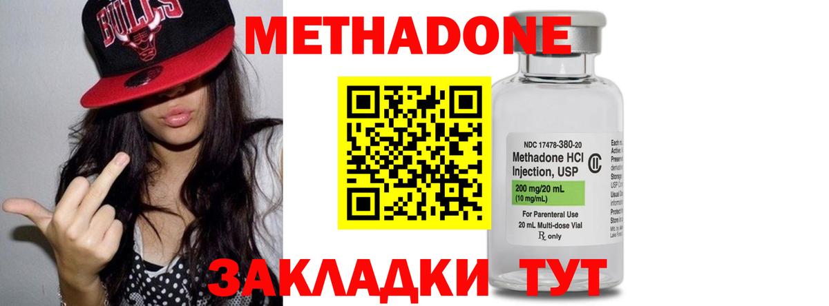 Метадон VHQ  Вход с VPN  Киров 