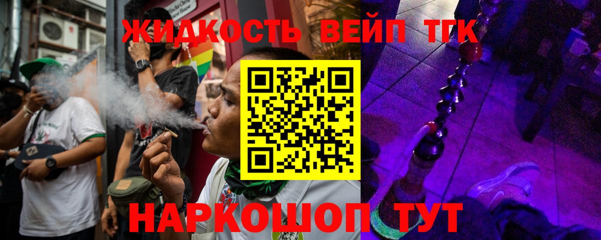 Киров  ТГК вейп  Вход с VPN 
