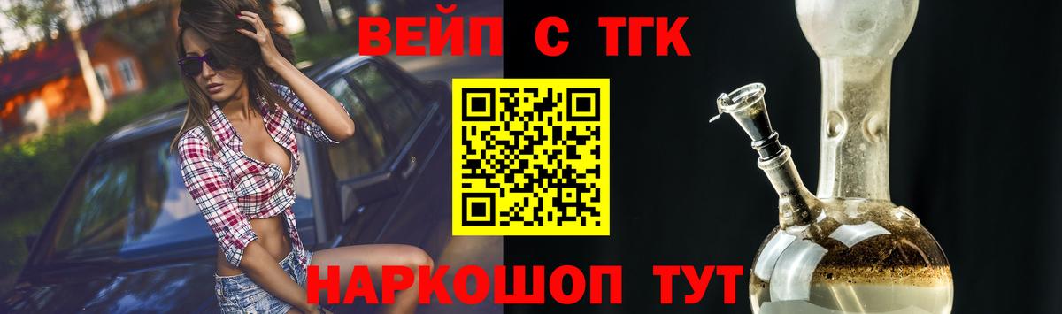 ТГК Wax Киров